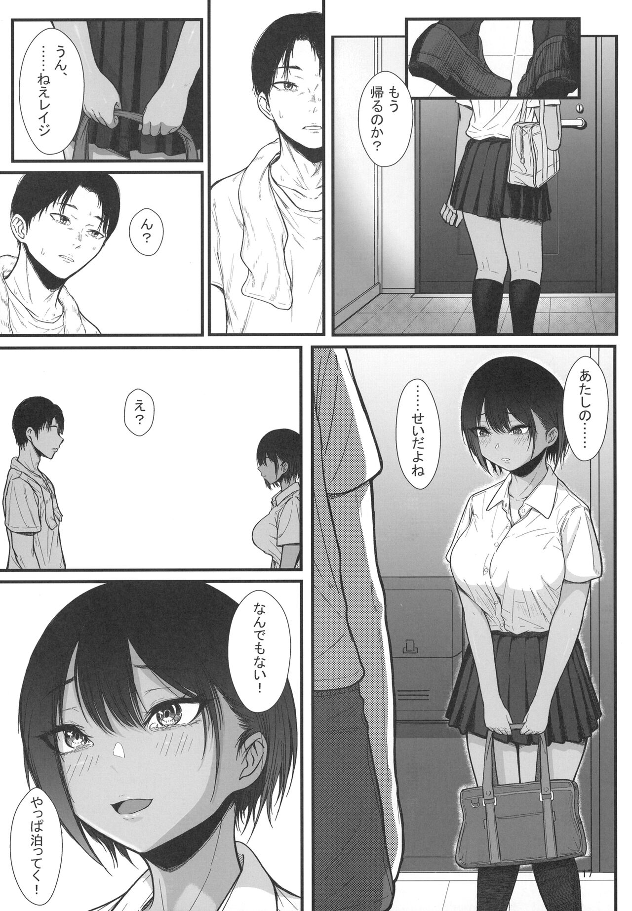 [chigurhglass (行人坂廻)] FRAGILE 이미지 번호 19