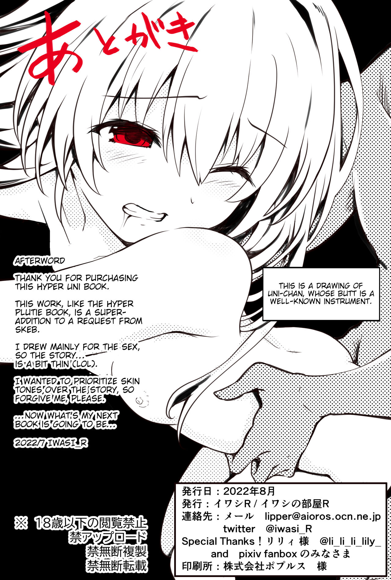 [Iwashi no Heya R (Iwashi R)] Chou Uni Hon (Hyperdimension Neptunia) [English] [tabibit0] [Digital] numero di immagine  32