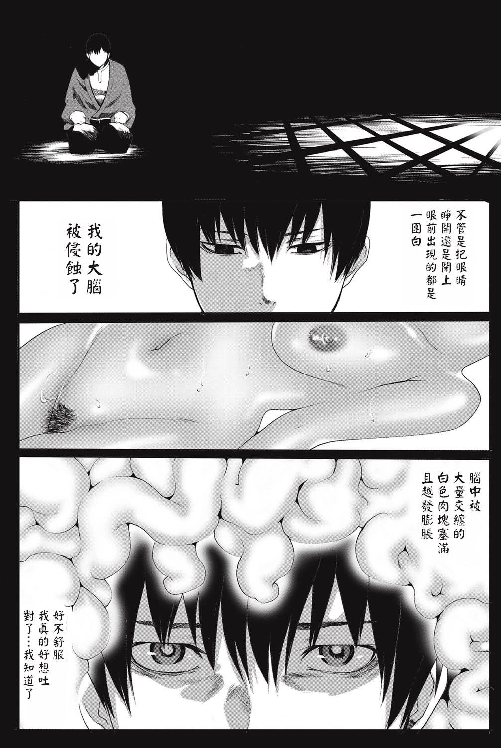 [Mizukami Ranmaru] Geshukusaki no Ano Hito (COMIC Purumelo 2011-02) [Chinese] [Digital] numero di immagine  9