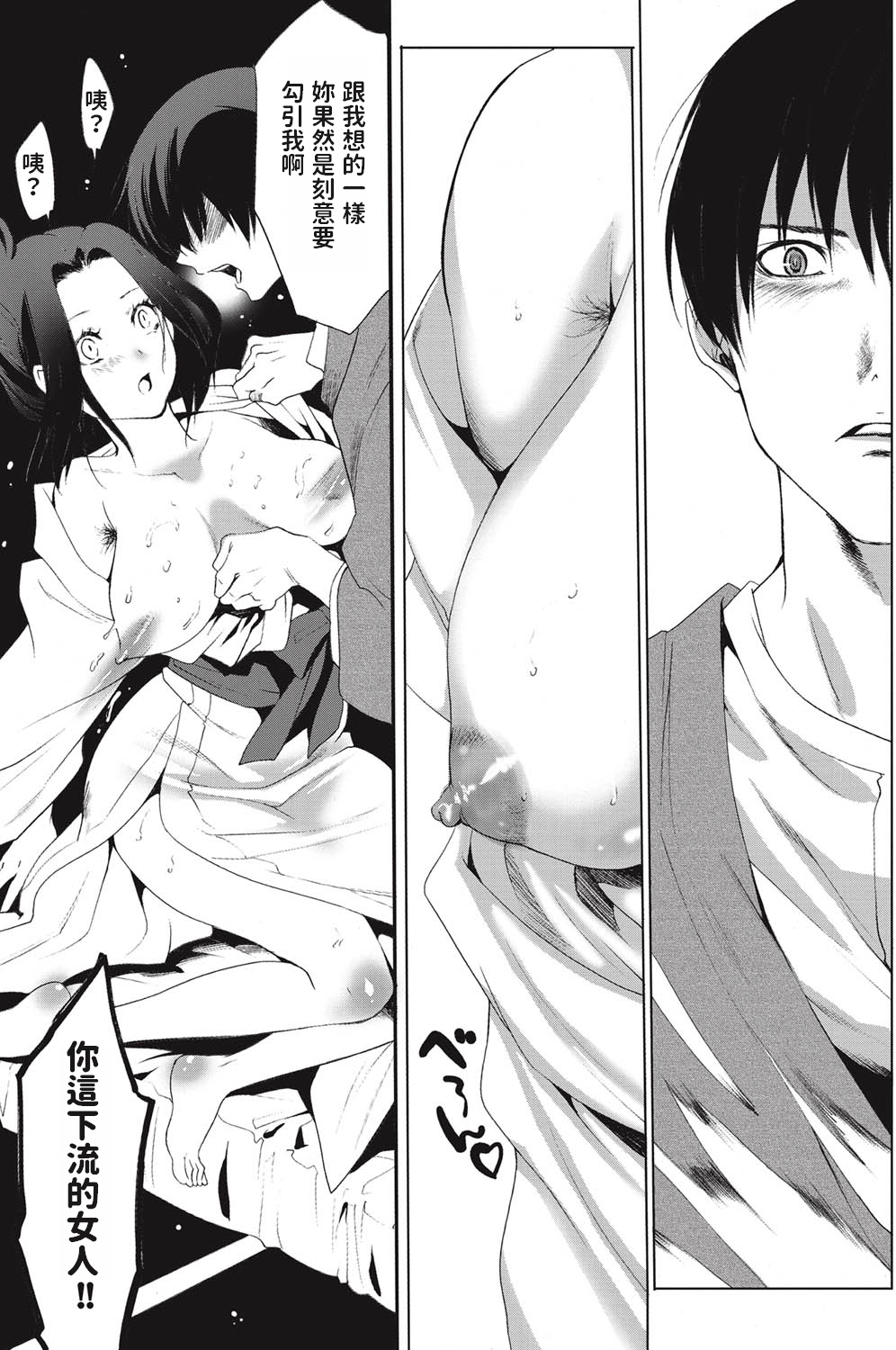 [Mizukami Ranmaru] Geshukusaki no Ano Hito (COMIC Purumelo 2011-02) [Chinese] [Digital] numero di immagine  11