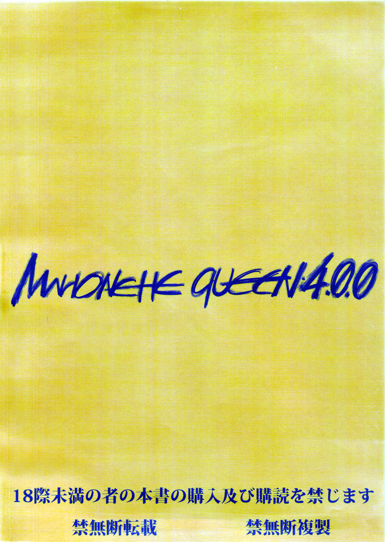 (COMIC1☆7) [Kaientai (Shuten Douji)] Marionette Queen:4.0.0 (Neon Genesis Evangelion) [Spanish] [Kanaru] 이미지 번호 38