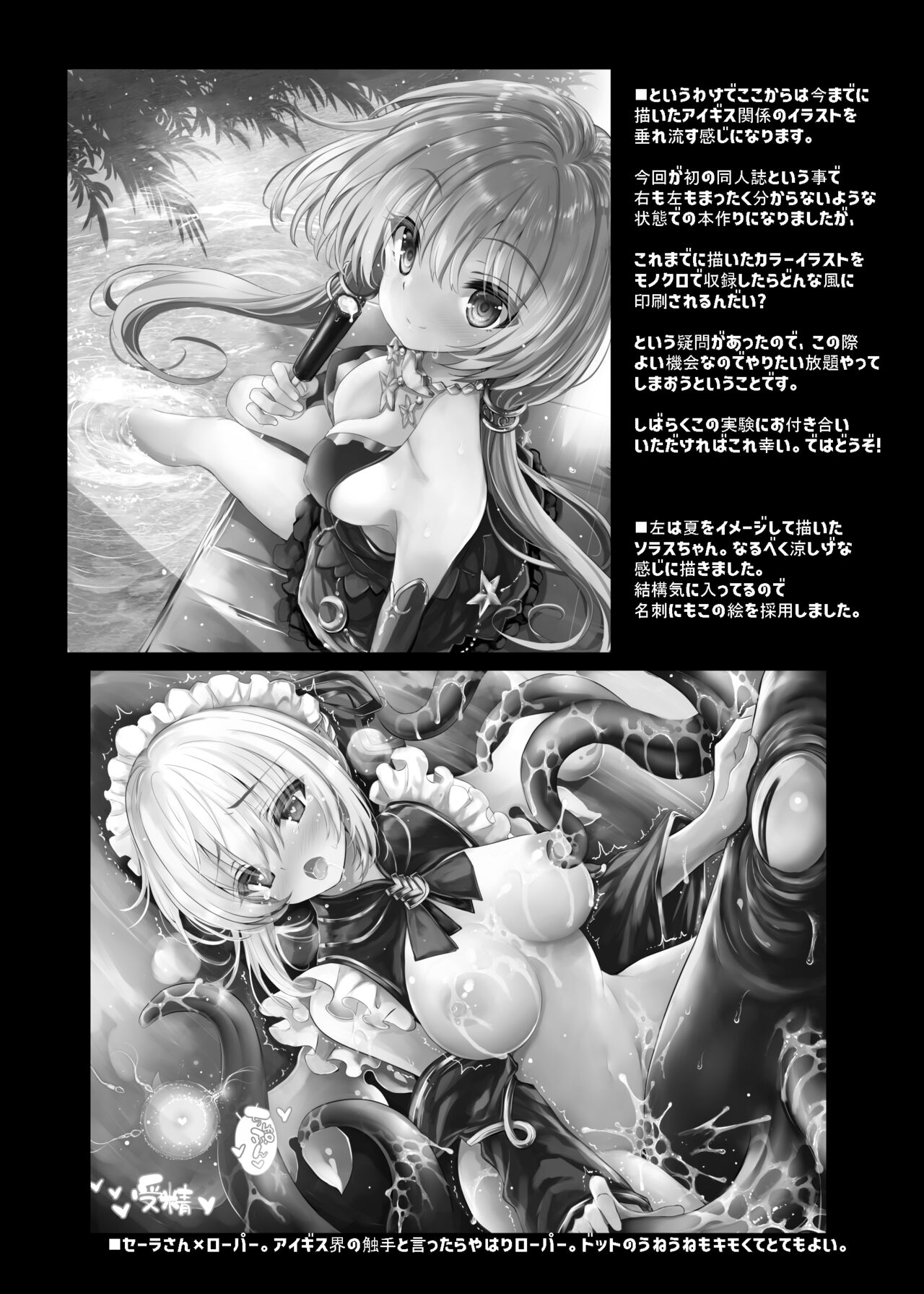 [Type-3] Solais-chan to Tram-chan ga Bunny de Iroiro Shitekureru Hon (Sennen Sensou Aigis) [Digital] 이미지 번호 20