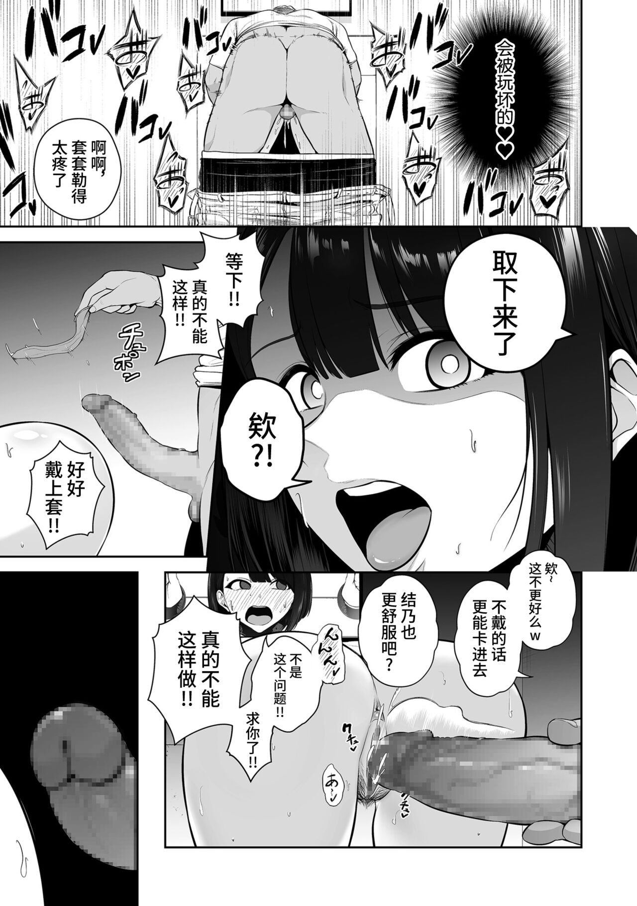[Sevengar] VIP Fan Gentei Mesu Ana Kaihou Day (COMIC Kuriberon DUMA 2022-10 Vol.41) [Chinese] [不咕鸟汉化组] 이미지 번호 23