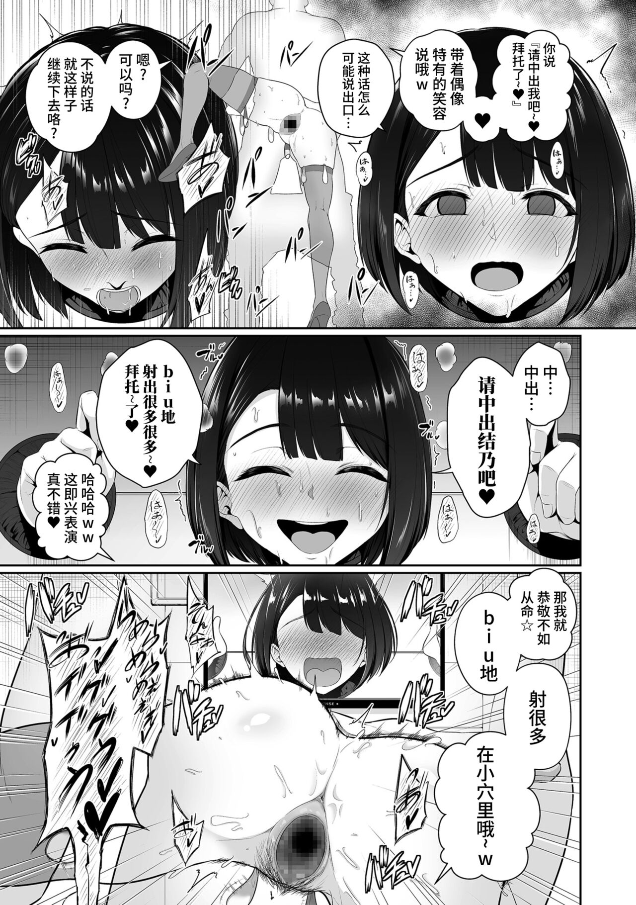 [Sevengar] VIP Fan Gentei Mesu Ana Kaihou Day (COMIC Kuriberon DUMA 2022-10 Vol.41) [Chinese] [不咕鸟汉化组] 이미지 번호 25