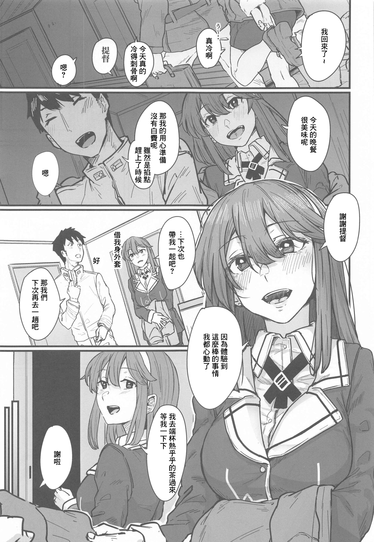 (C99) [Shishamotei (Shiragiku)] Yome ga Kawaisugiru 3 (Kantai Collection -KanColle-) [Chinese] imagen número 2