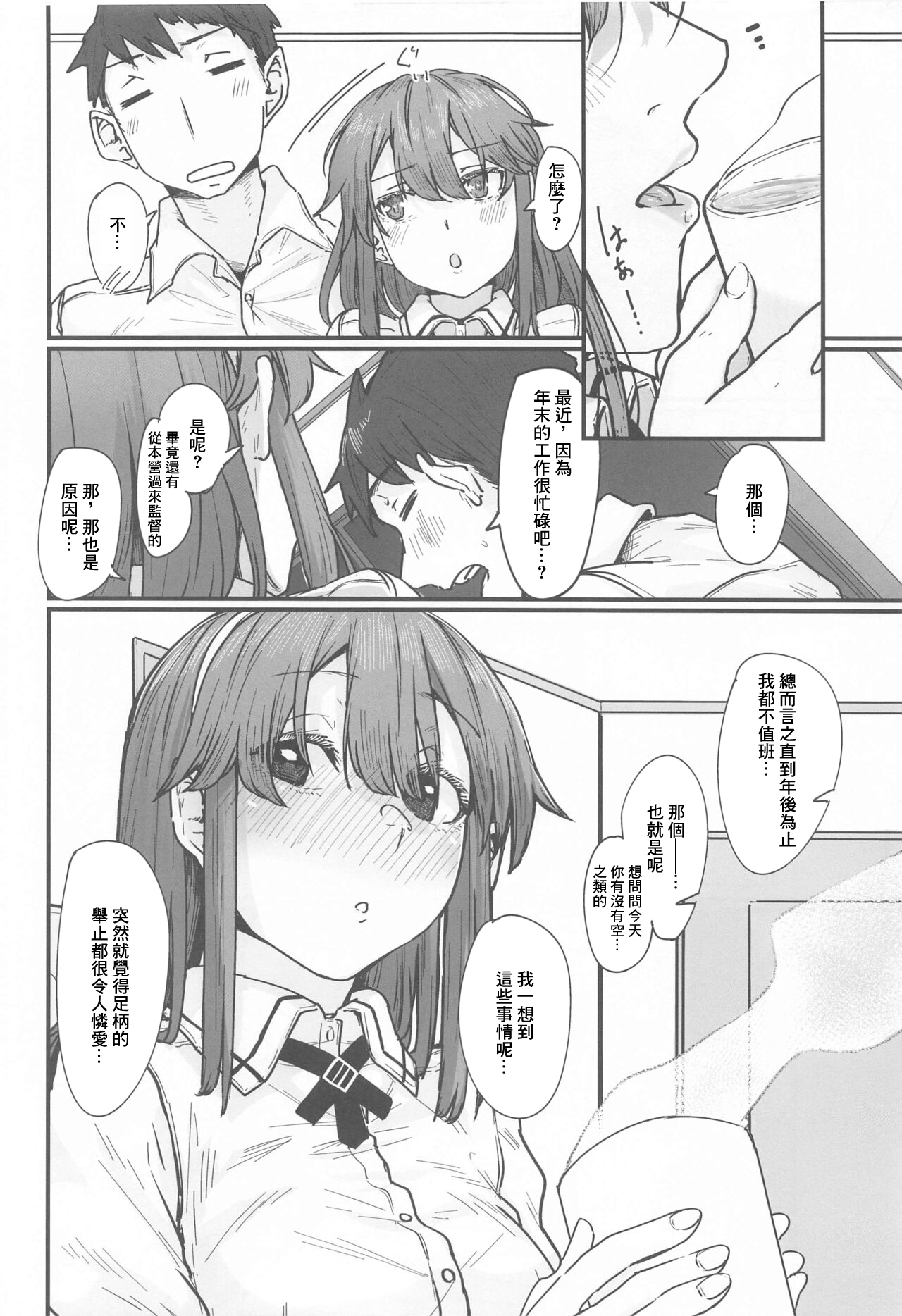 (C99) [Shishamotei (Shiragiku)] Yome ga Kawaisugiru 3 (Kantai Collection -KanColle-) [Chinese] imagen número 5