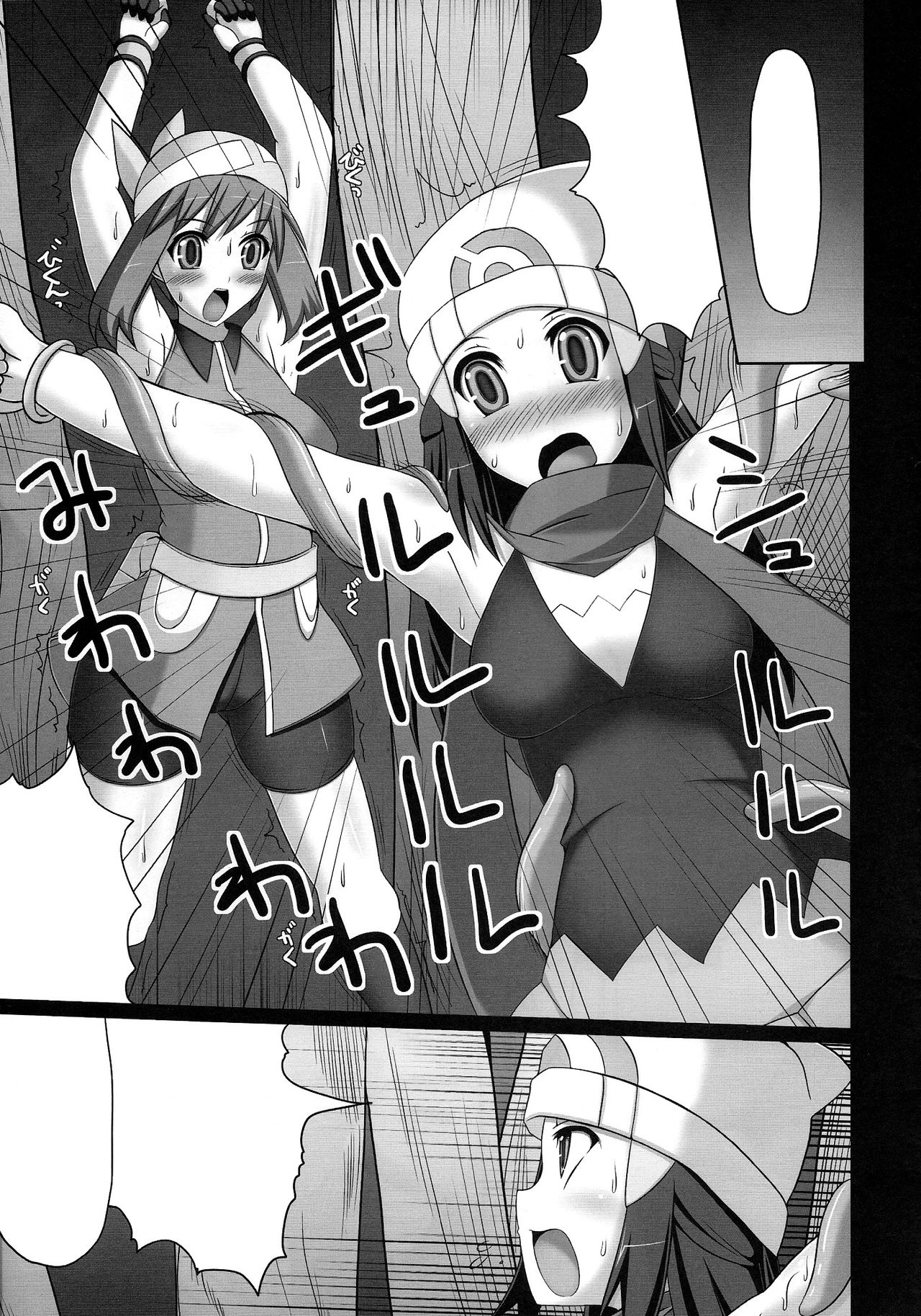 (COMIC1☆4) [Stapspats (Hisui)] Double Battle de Daijoubu!! Kamo... (Pokémon) [Textless] Bildnummer 7