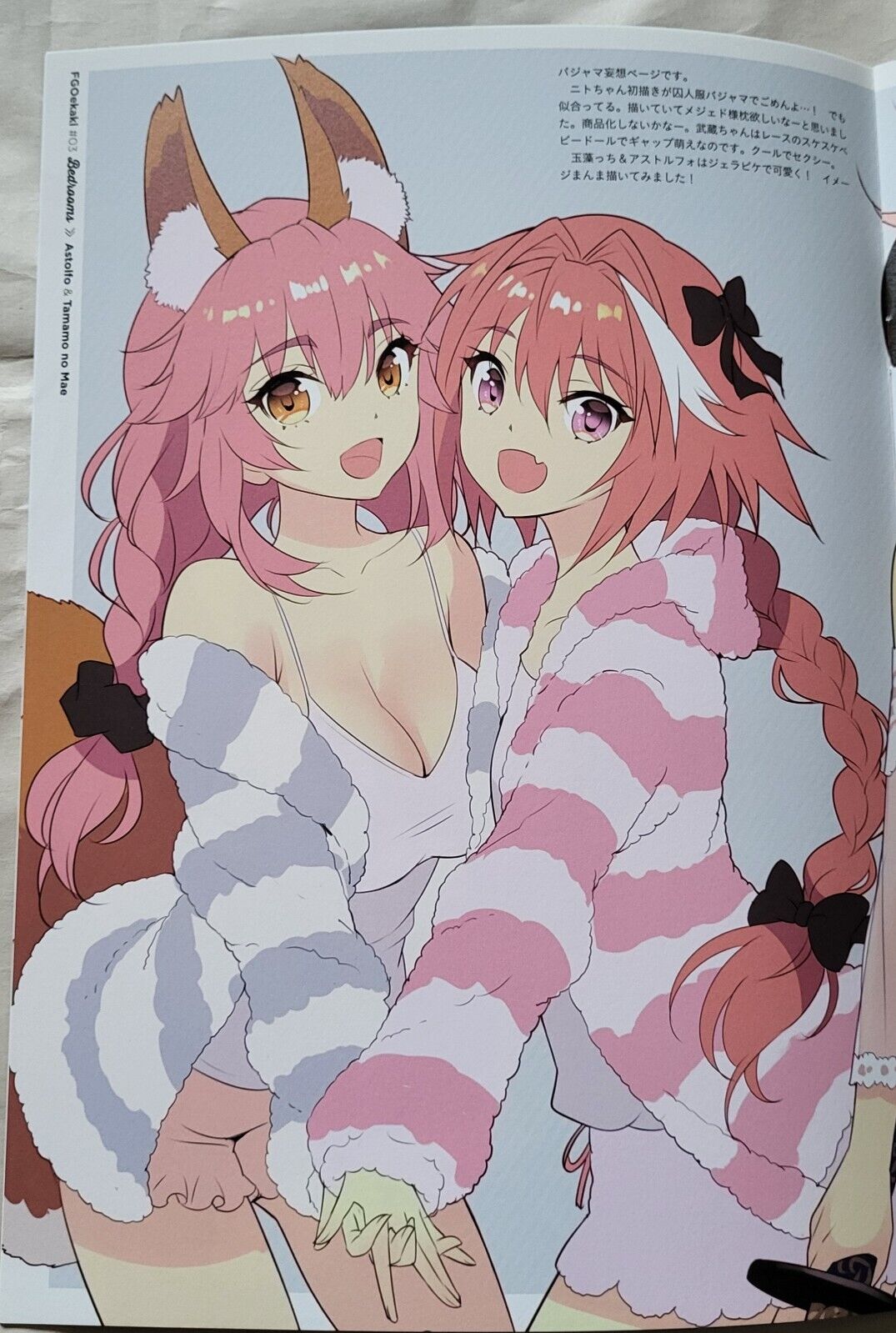 [Erimo] Bedrooms[fate grand order ] sample image number 6