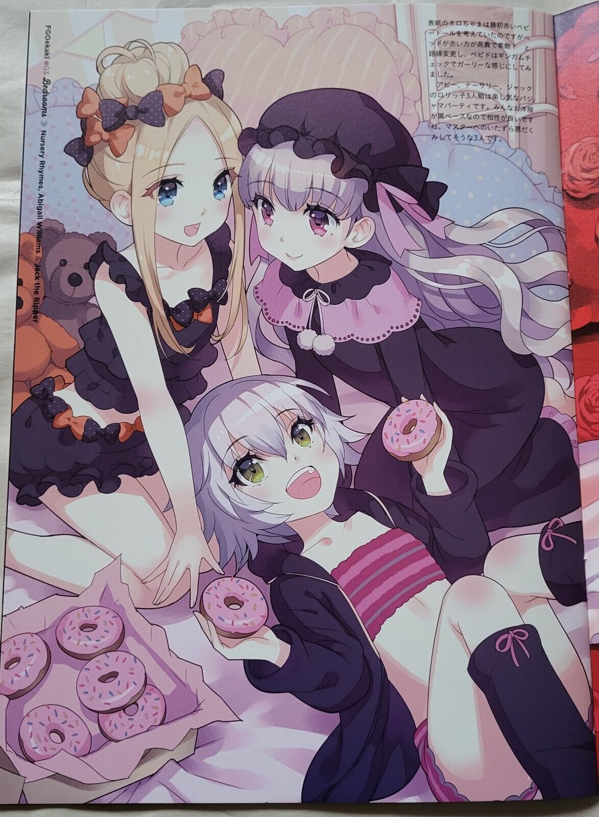 [Erimo] Bedrooms[fate grand order ] sample image number 10