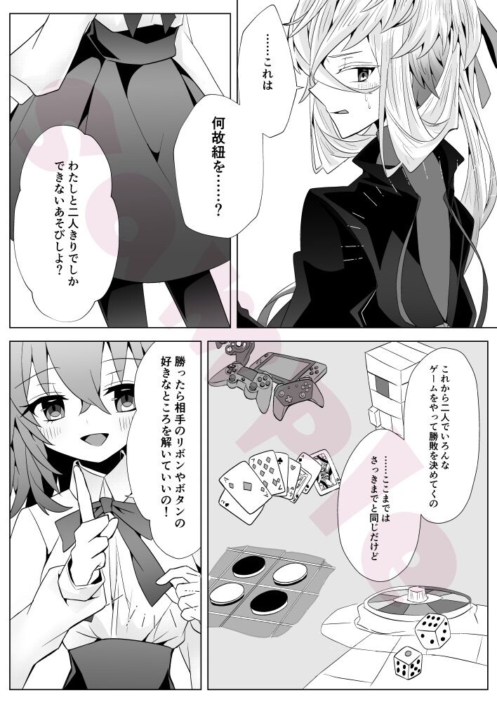 [Kokonoe kikka)]]UNDO TROIS[ fate grand order )sa mple Bildnummer 2