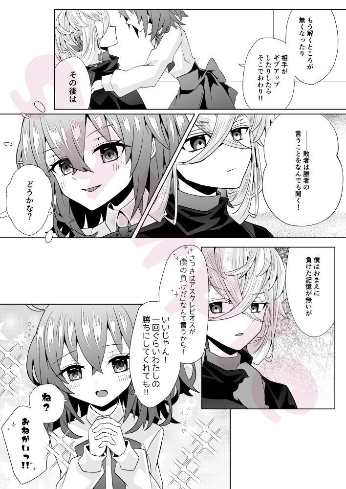 [Kokonoe kikka)]]UNDO TROIS[ fate grand order )sa mple Bildnummer 3