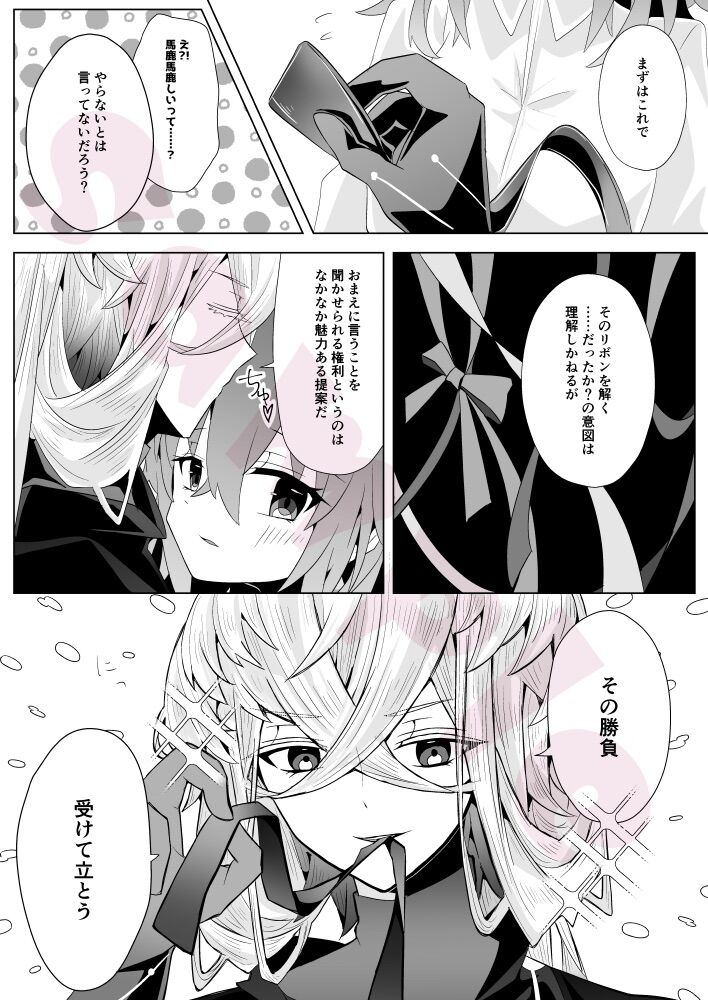 [Kokonoe kikka)]]UNDO TROIS[ fate grand order )sa mple Bildnummer 4