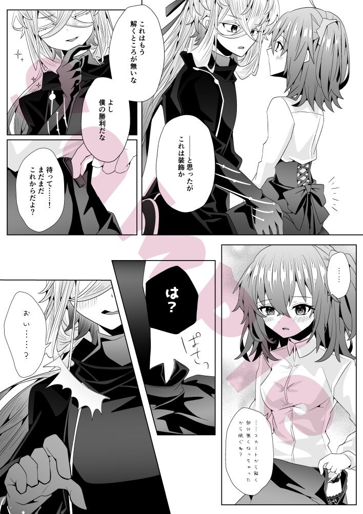 [Kokonoe kikka)]]UNDO TROIS[ fate grand order )sa mple Bildnummer 5