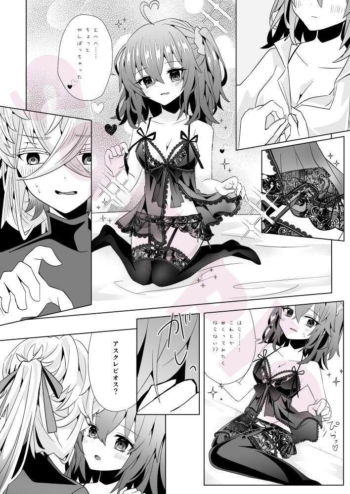 [Kokonoe kikka)]]UNDO TROIS[ fate grand order )sa mple Bildnummer 7