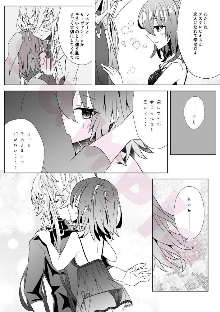 [Kokonoe kikka)]]UNDO TROIS[ fate grand order )sa mple Bildnummer 8