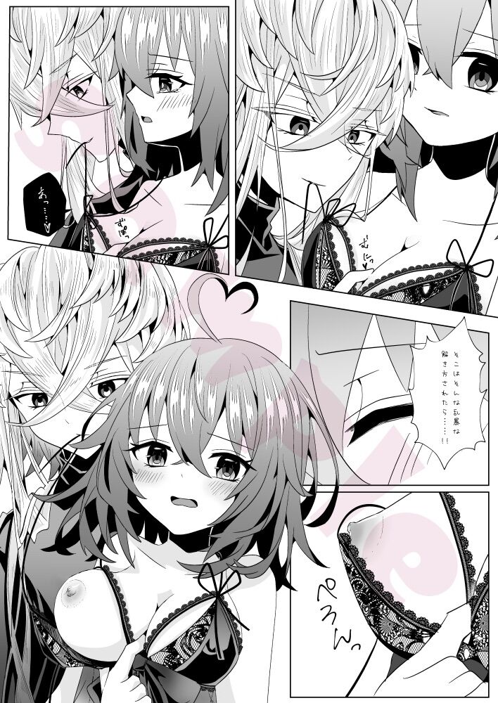 [Kokonoe kikka)]]UNDO TROIS[ fate grand order )sa mple Bildnummer 9