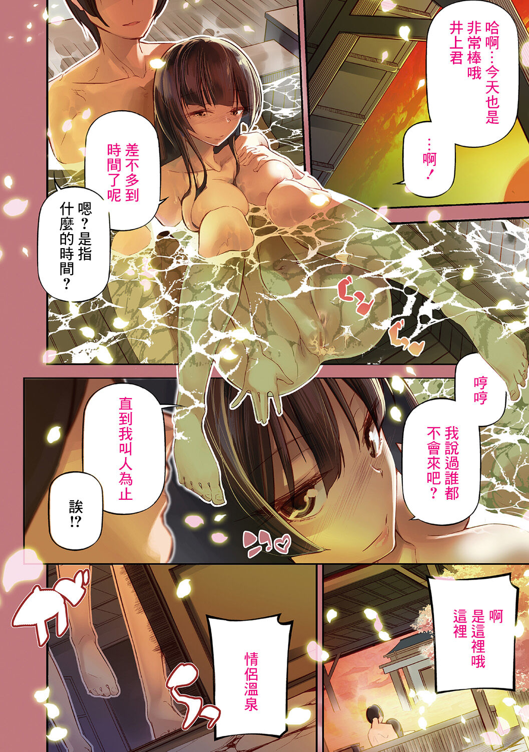 [じぇいく] 文学少女とWhat a Lovely Days（前）[中国翻译] 图片编号 4