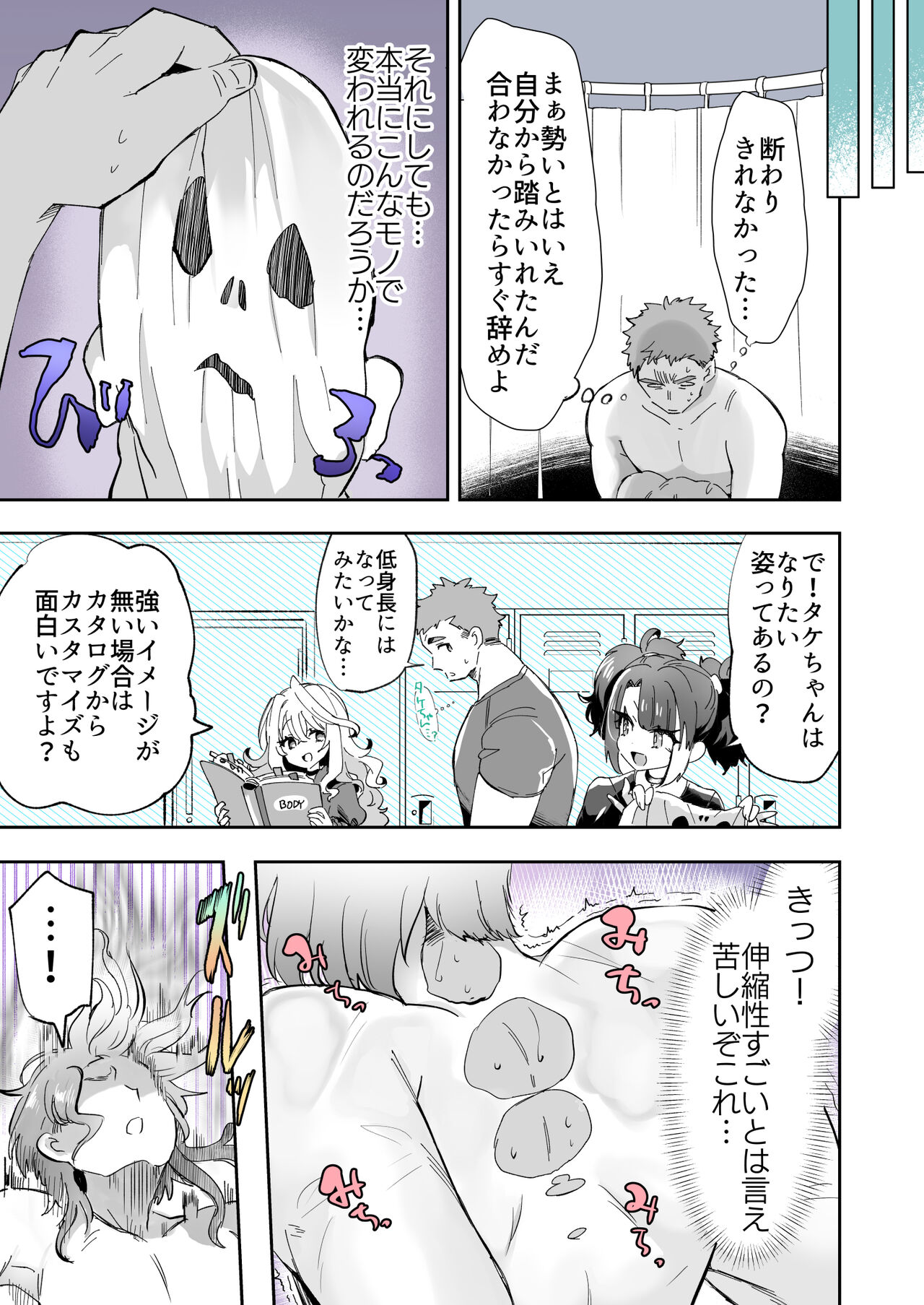 [KamiyaZuZu] Rental? Girlfriend 2 Bildnummer 3