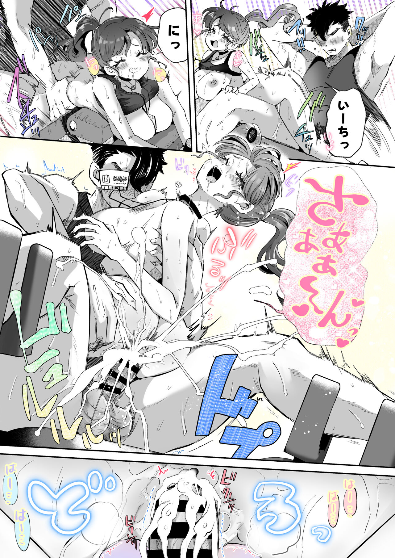 [KamiyaZuZu] Rental? Girlfriend 2 Bildnummer 7