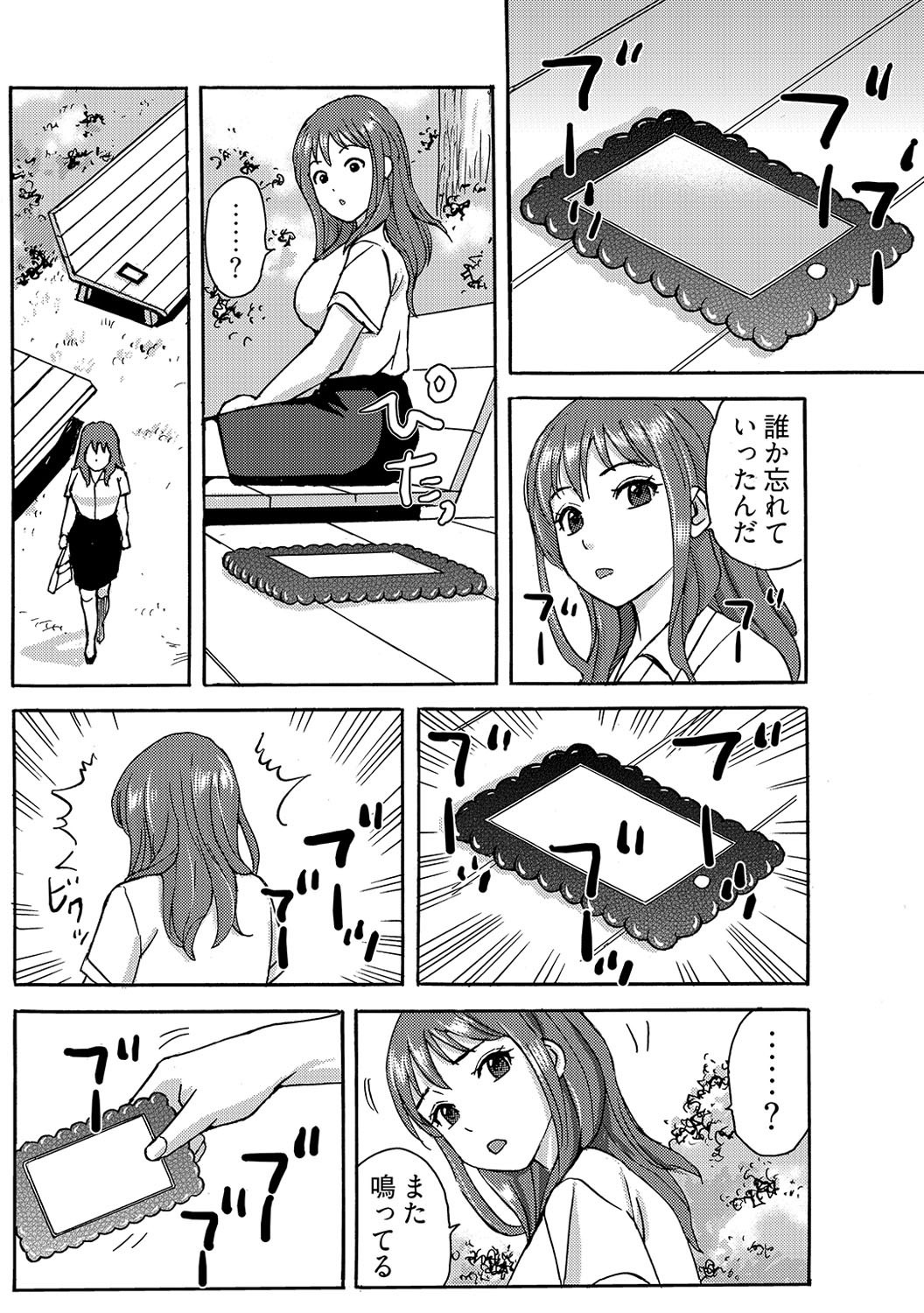 [まっちゃ] ヤレちゃう！絶倫アプリ -SNSで公開生調教された女 1巻 image number 6