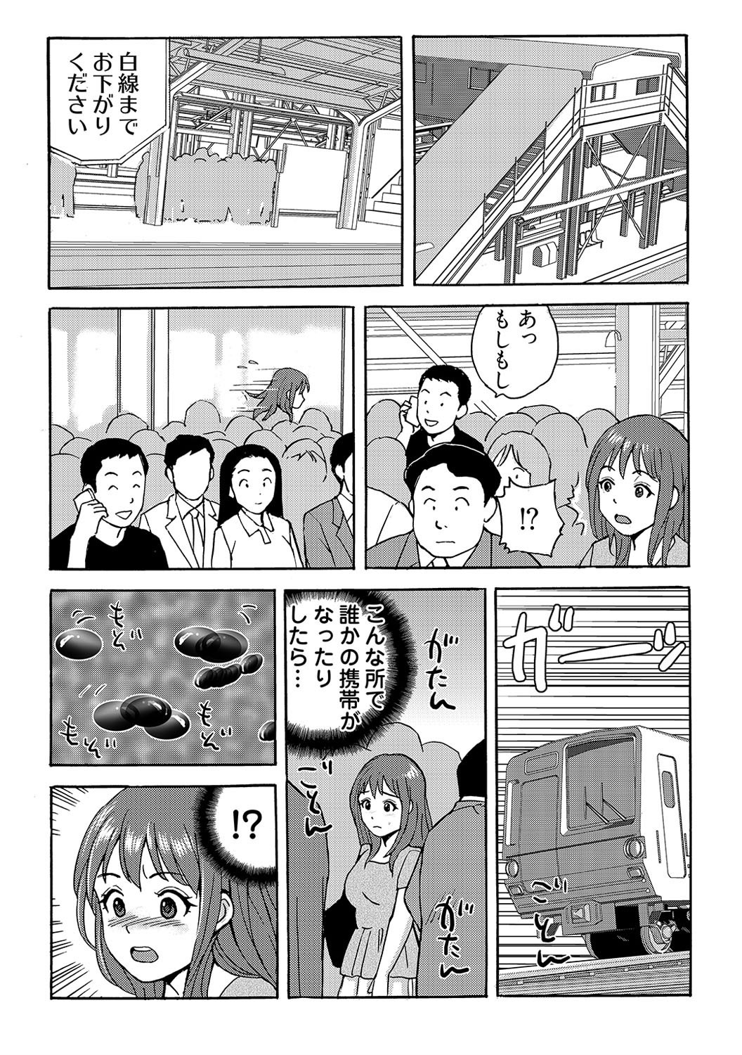 [まっちゃ] ヤレちゃう！絶倫アプリ -SNSで公開生調教された女 1巻 image number 31