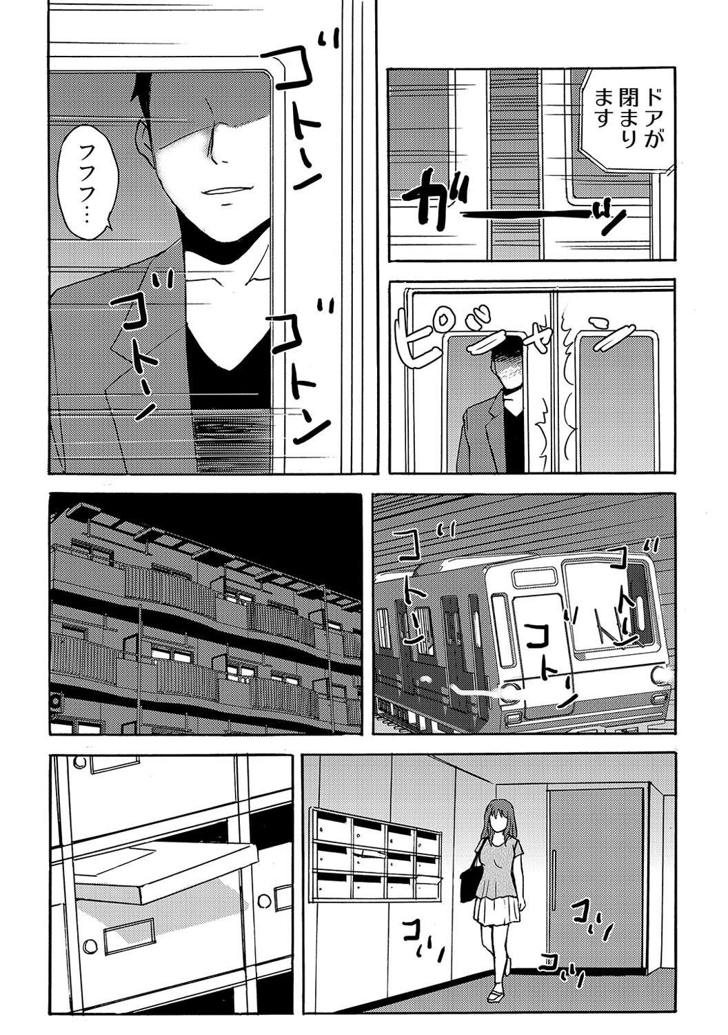 [まっちゃ] ヤレちゃう！絶倫アプリ -SNSで公開生調教された女 1巻 image number 37