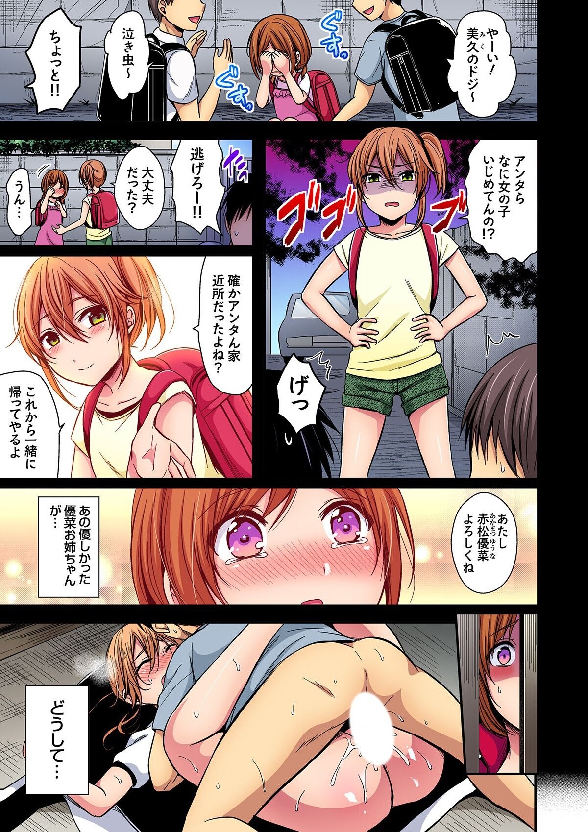 [Pei] Rikujoubuin to Asedaku Ecchi ~ Coach! Shidou Shite Kudasai! (2) image number 3