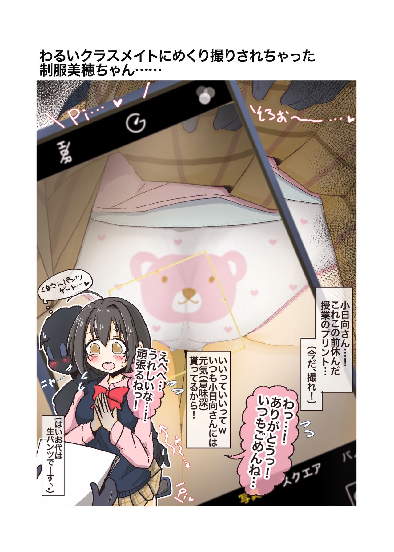 [Tokushu Joukyouka Geinou Katsudouka (Moji Ecchi-san)] Kimi no Tonari no Warui Yatsu (THE iDOLM@STER: Shiny Colors) 画像番号 7