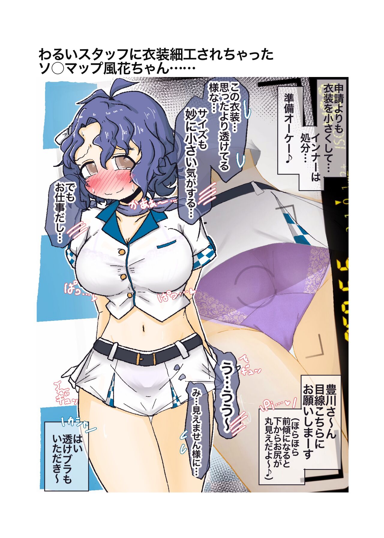 [Tokushu Joukyouka Geinou Katsudouka (Moji Ecchi-san)] Kimi no Tonari no Warui Yatsu (THE iDOLM@STER: Shiny Colors) 画像番号 14