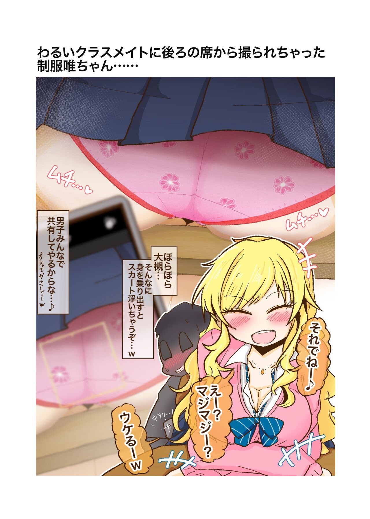 [Tokushu Joukyouka Geinou Katsudouka (Moji Ecchi-san)] Kimi no Tonari no Warui Yatsu (THE iDOLM@STER: Shiny Colors) 画像番号 19