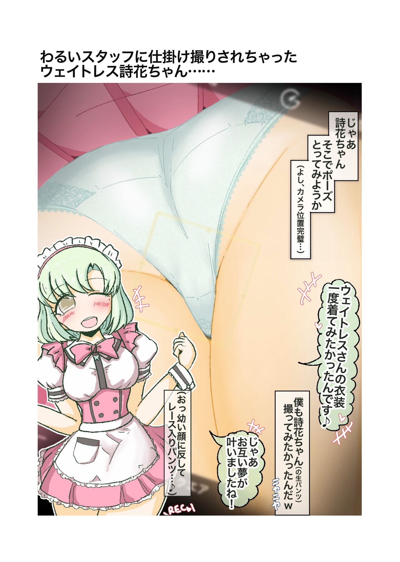 [Tokushu Joukyouka Geinou Katsudouka (Moji Ecchi-san)] Kimi no Tonari no Warui Yatsu (THE iDOLM@STER: Shiny Colors) 画像番号 20