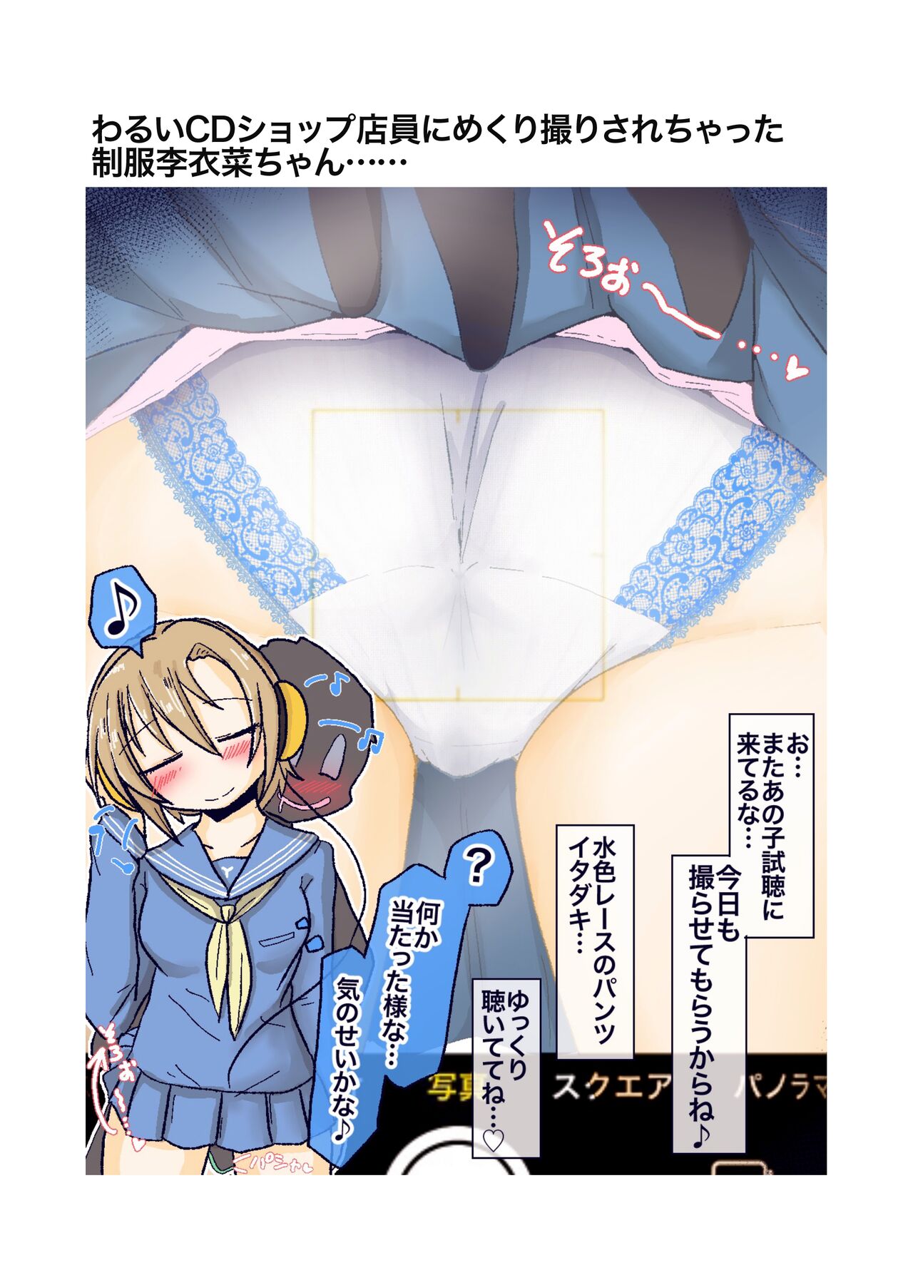 [Tokushu Joukyouka Geinou Katsudouka (Moji Ecchi-san)] Kimi no Tonari no Warui Yatsu (THE iDOLM@STER: Shiny Colors) 画像番号 22