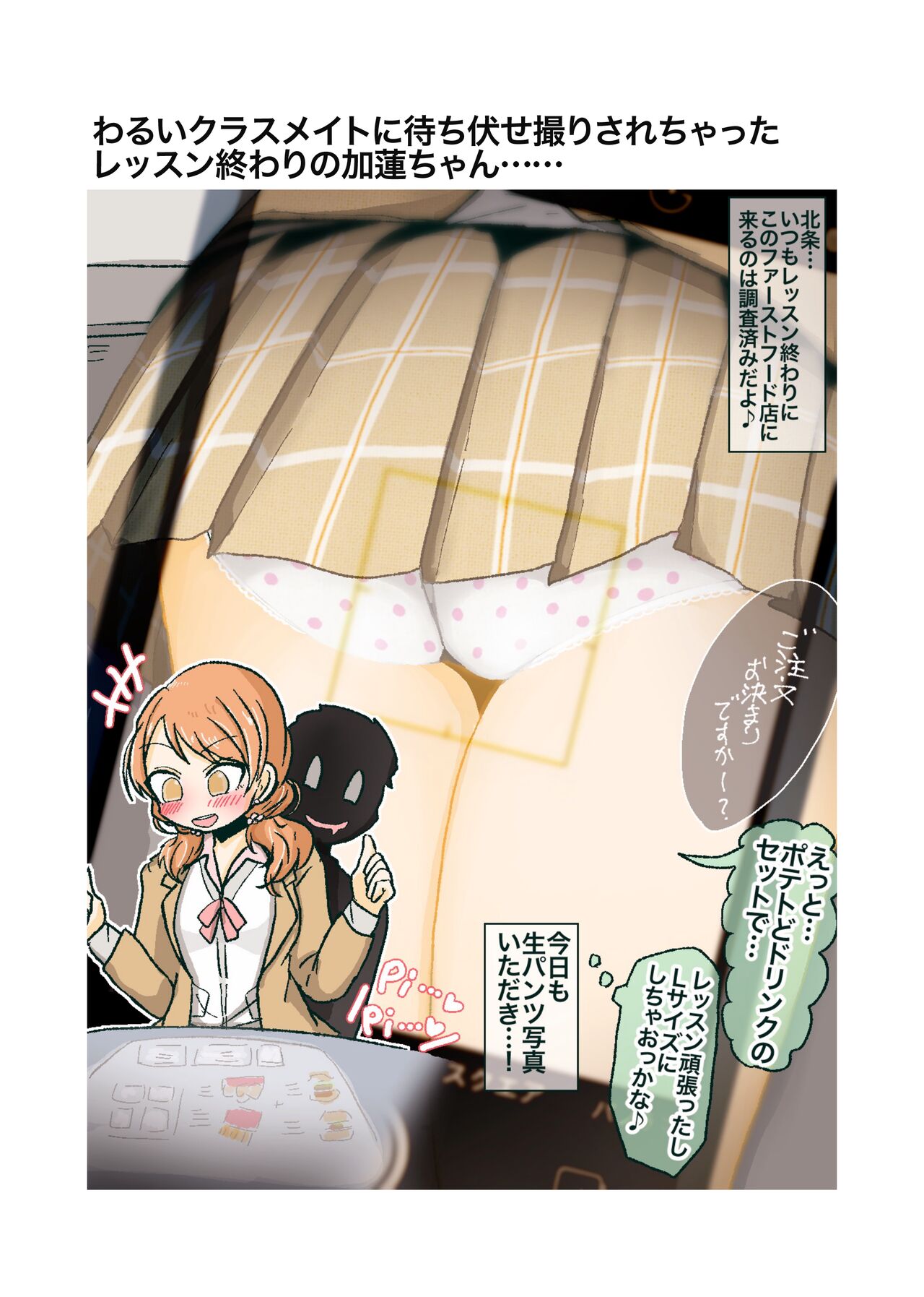 [Tokushu Joukyouka Geinou Katsudouka (Moji Ecchi-san)] Kimi no Tonari no Warui Yatsu (THE iDOLM@STER: Shiny Colors) 画像番号 29