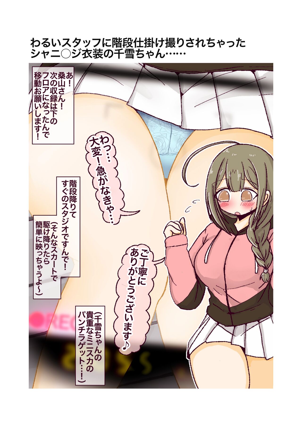 [Tokushu Joukyouka Geinou Katsudouka (Moji Ecchi-san)] Kimi no Tonari no Warui Yatsu (THE iDOLM@STER: Shiny Colors) 画像番号 31