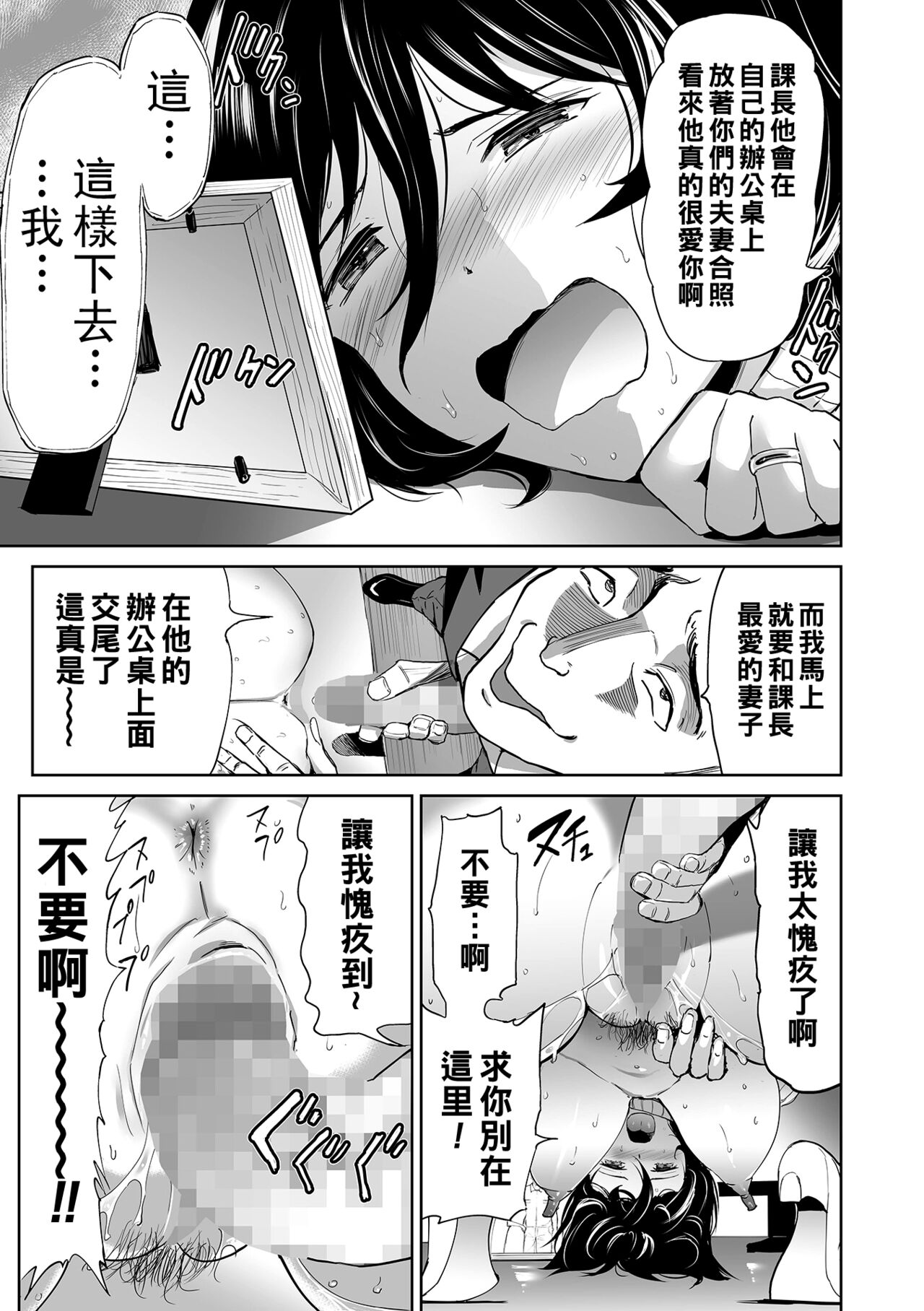 [Yamada Tahichi] Kondo wa Kaisha de Shutchoo Akume (COMIC Shigekiteki SQUIRT!! Vol. 28) [Chinese] [Digital] Bildnummer 13