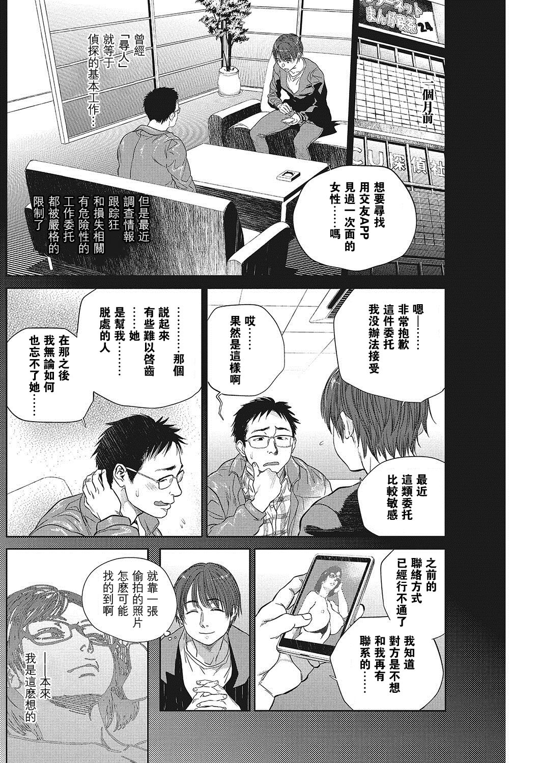 [Kishizuka Kenji] Intention #5A (COMIC HOTMiLK Koime Vol. 13) [Chinese] [母系戰士出品·瓜皮漢化·萌夢星君發佈] [Digital] 图片编号 2