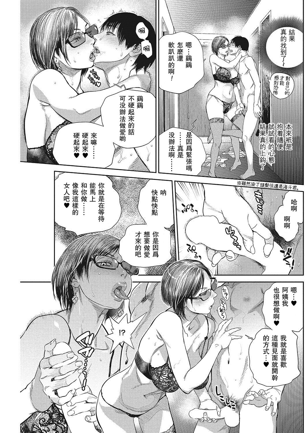 [Kishizuka Kenji] Intention #5A (COMIC HOTMiLK Koime Vol. 13) [Chinese] [母系戰士出品·瓜皮漢化·萌夢星君發佈] [Digital] 图片编号 3