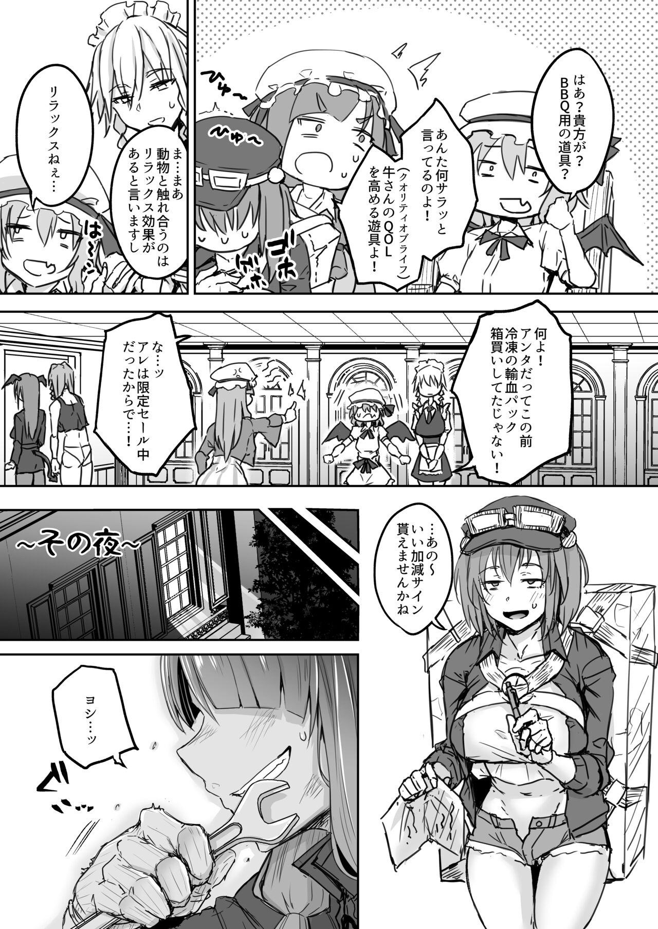 [Yatsuki Hiyori] Futanari Daitoshokan ga Gihindai de Onaru Hanashi (Touhou Project) [Digital] 画像番号 6