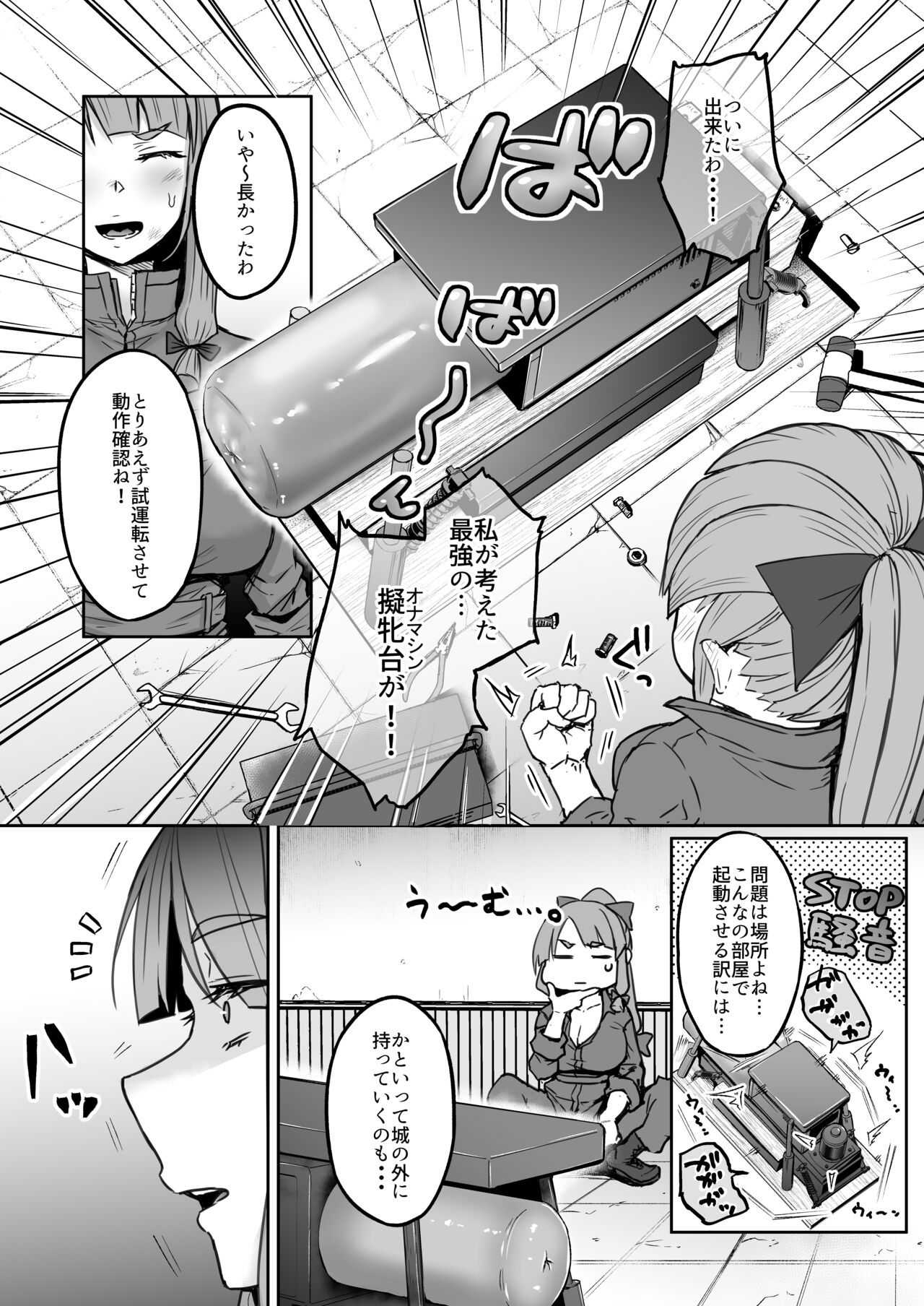 [Yatsuki Hiyori] Futanari Daitoshokan ga Gihindai de Onaru Hanashi (Touhou Project) [Digital] 画像番号 7