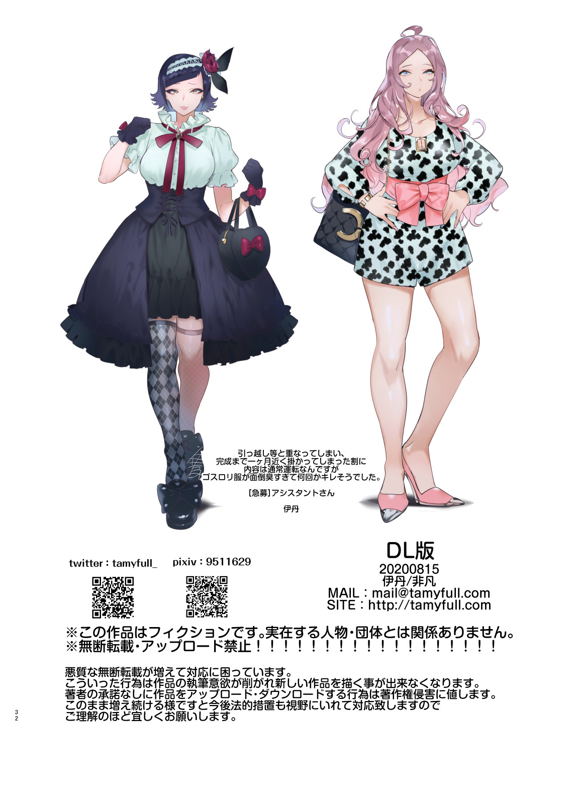 [Hibon (Itami)] Futanari-san to Nonke-san ♀ Hatsu Date Hen [Chinese] [Decensored] [Digital] 图片编号 36