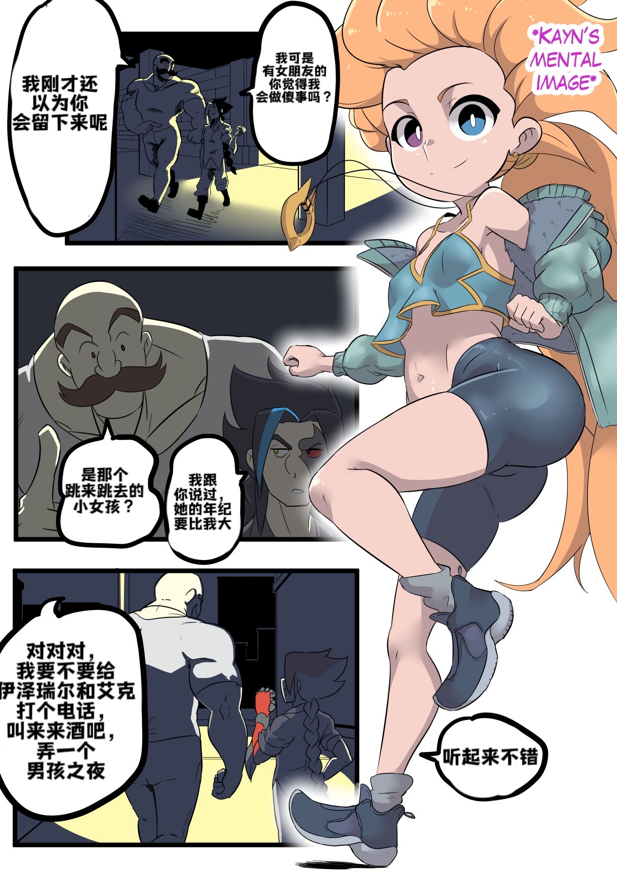 [Ukaya Masaru Mx] K/DA女孩之夜(djsymq机翻汉化)K/DA Girls Night (League of Legends) Bildnummer 14