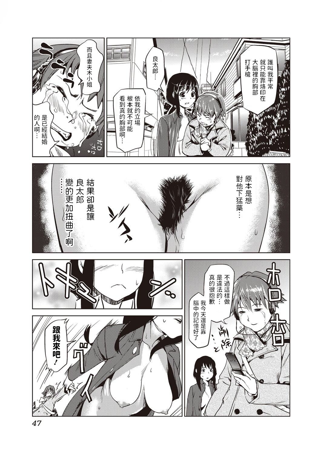 [Shiomaneki] Rascal Love (Bishoujo Kakumei KIWAME 2010-04 Vol. 7) [Chinese] [Digital] Bildnummer 5