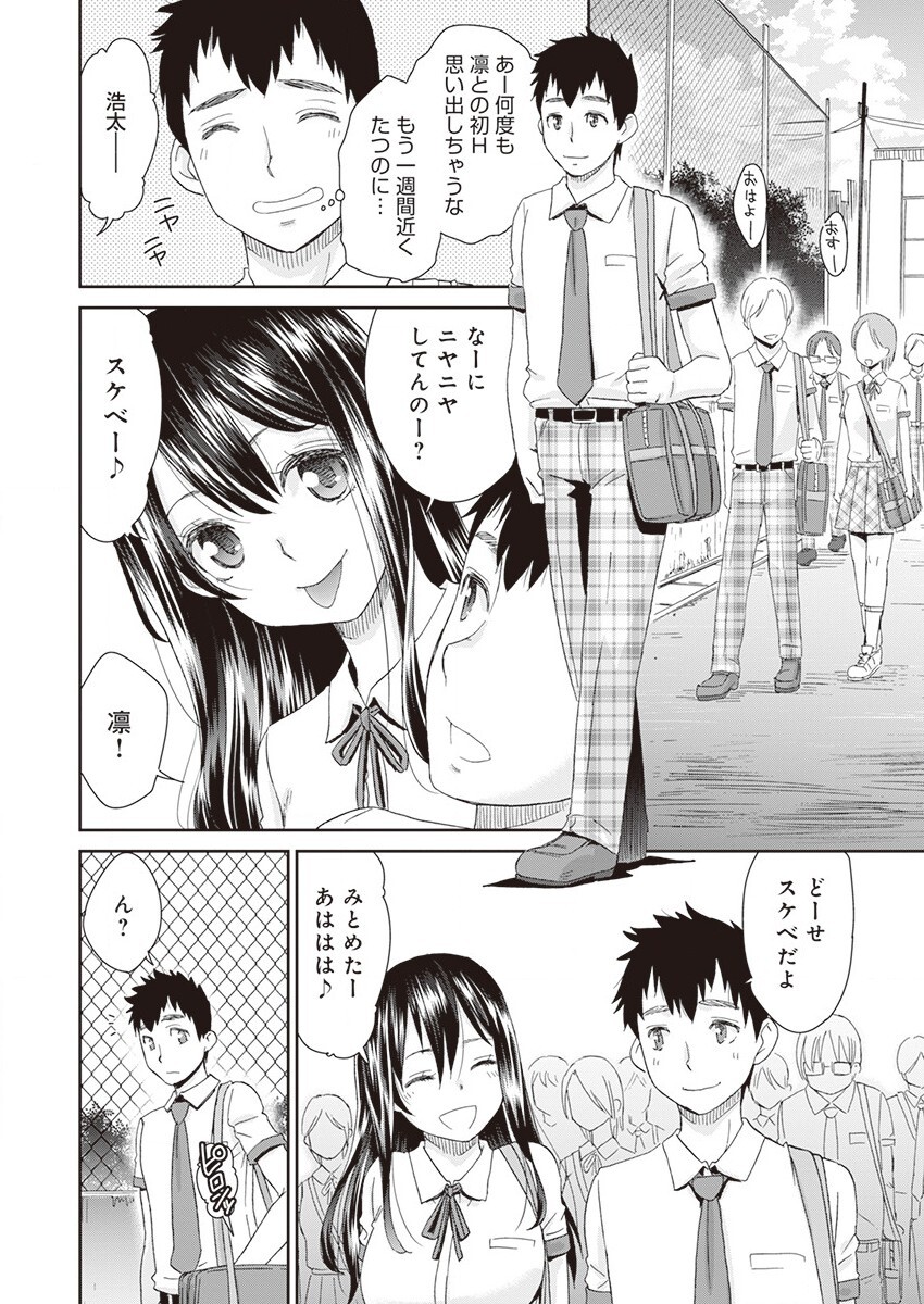 [Momonosuke] Netorare Time Leap (1) imagen número 4