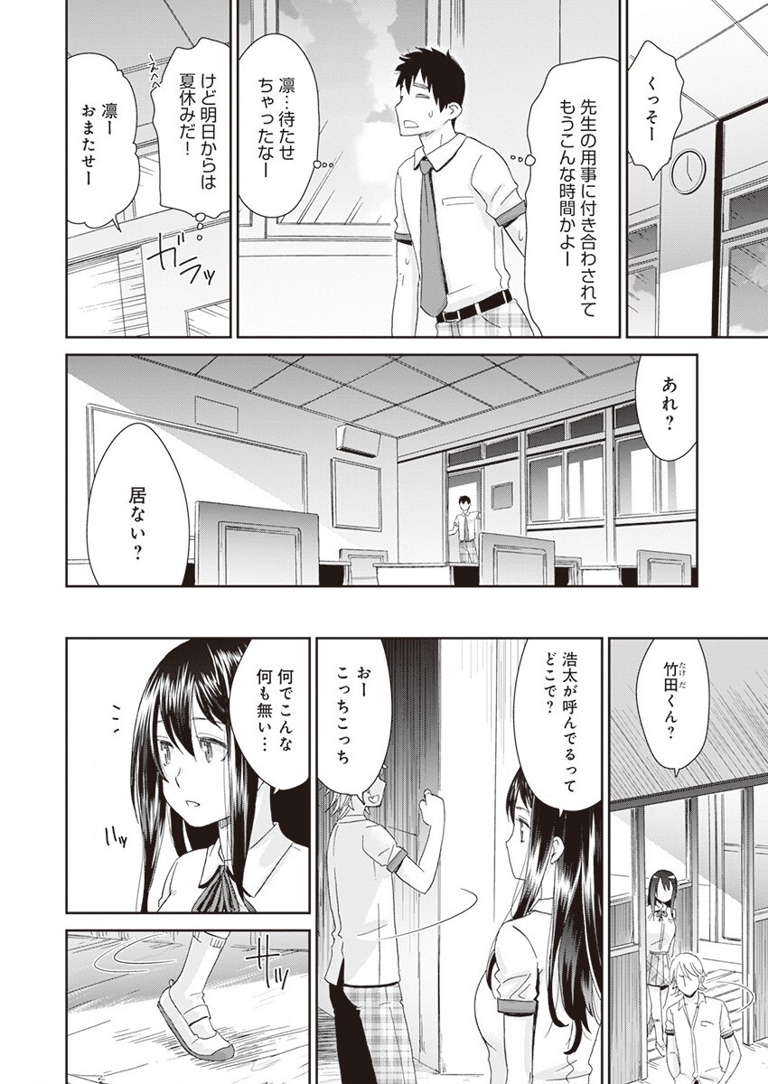 [Momonosuke] Netorare Time Leap (1) imagen número 6