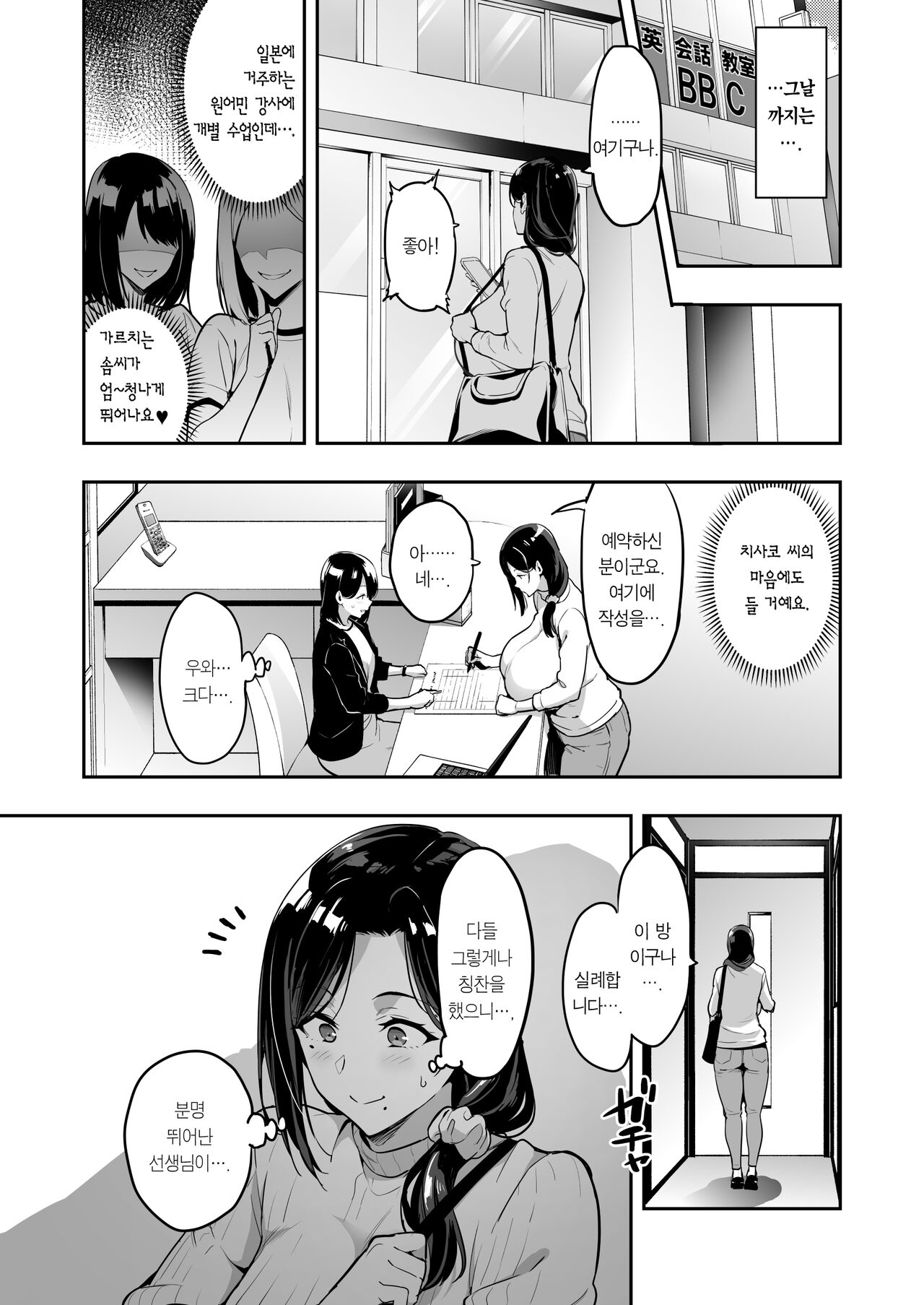 [Takeda Hiromitsu] 수양벚나무는 검게 꽃피운다 샘플 2209 + 2210 image number 10