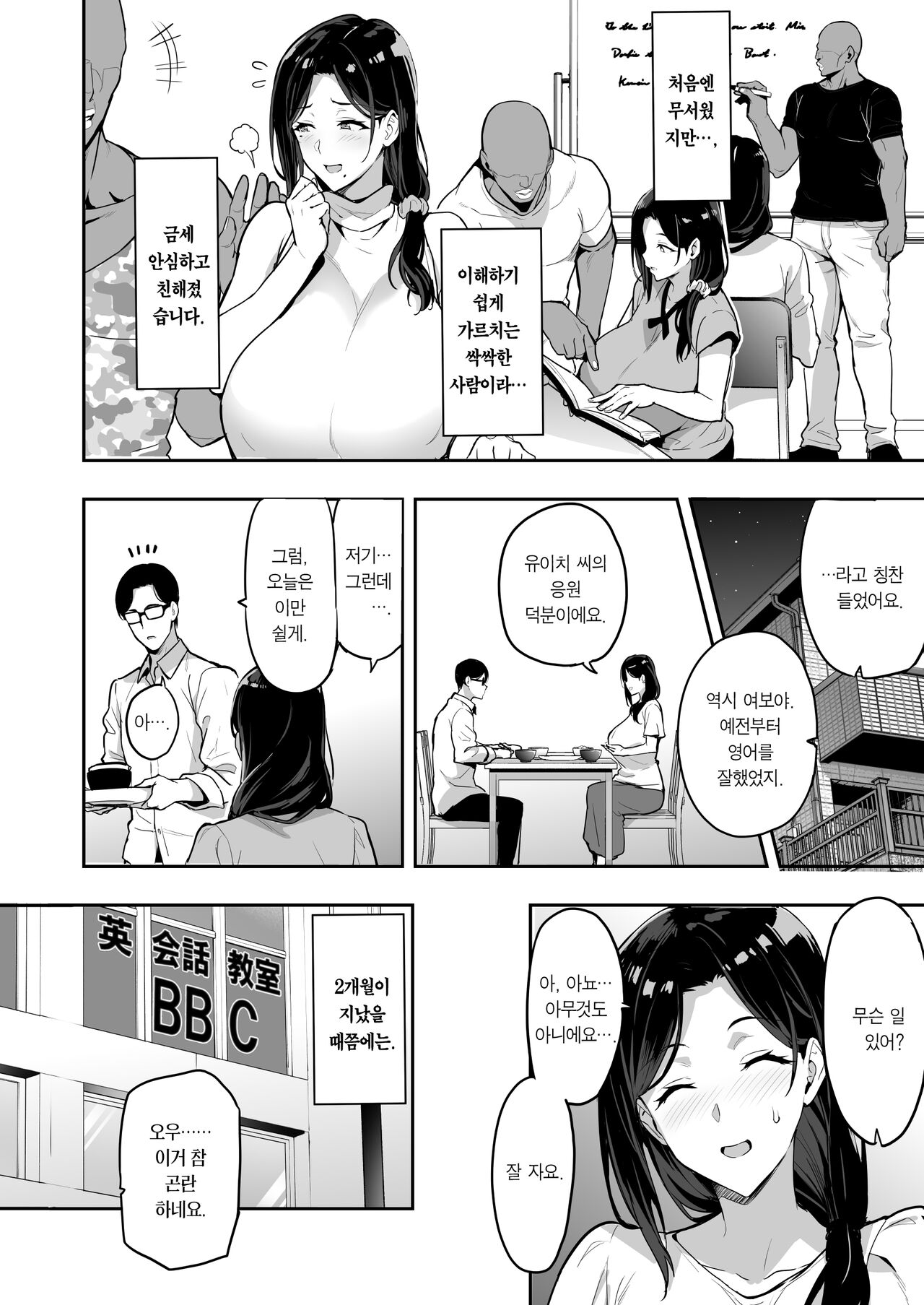 [Takeda Hiromitsu] 수양벚나무는 검게 꽃피운다 샘플 2209 + 2210 image number 12