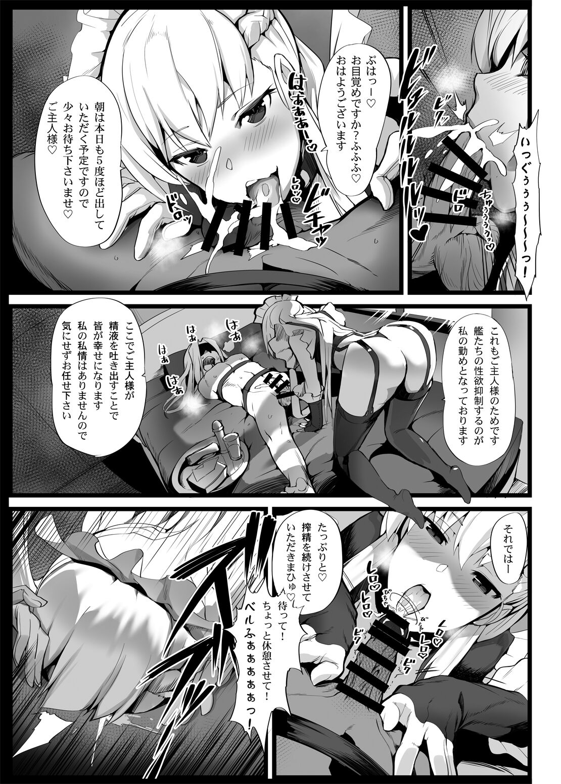 (AzuLan Gakuen Koubaibu 2) [Armadillo (Renji)] Mukakin Shirei ni Yubiwa o Kawaseru Saigo no Houhou 2 (Azur Lane) [Digital] 이미지 번호 4