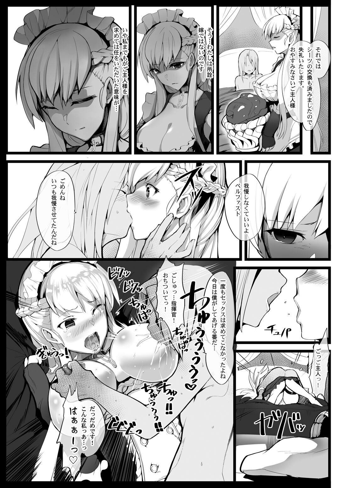 (AzuLan Gakuen Koubaibu 2) [Armadillo (Renji)] Mukakin Shirei ni Yubiwa o Kawaseru Saigo no Houhou 2 (Azur Lane) [Digital] 이미지 번호 12