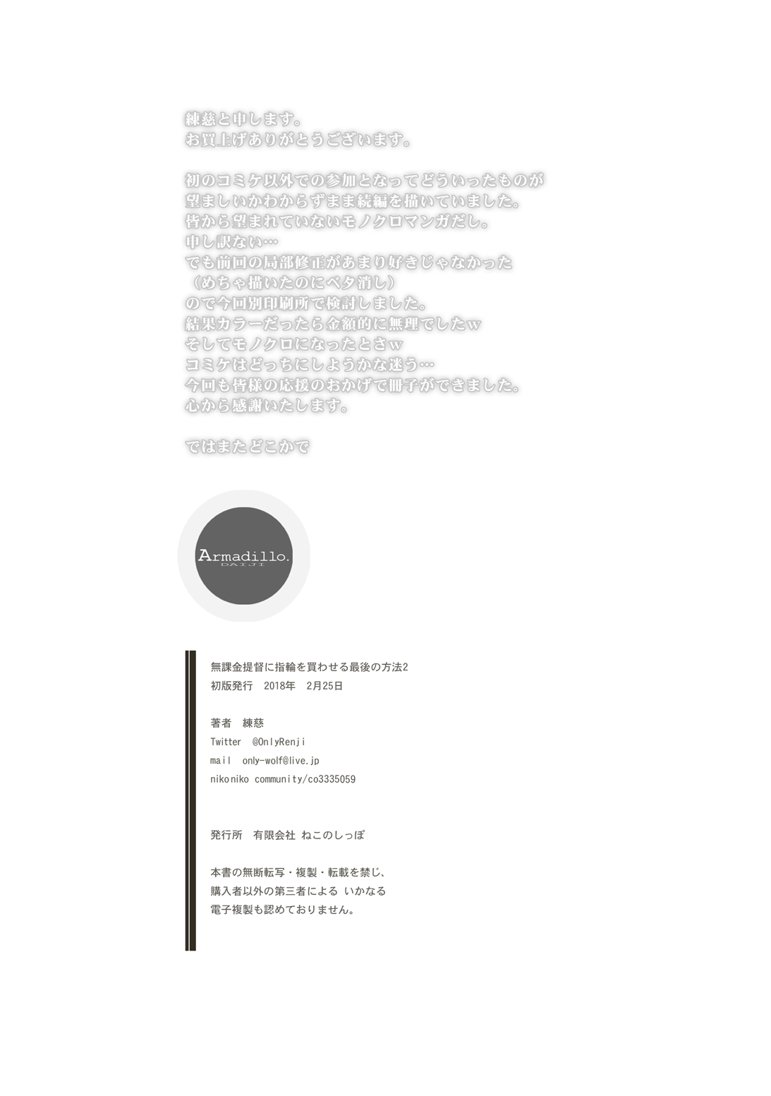 (AzuLan Gakuen Koubaibu 2) [Armadillo (Renji)] Mukakin Shirei ni Yubiwa o Kawaseru Saigo no Houhou 2 (Azur Lane) [Digital] 이미지 번호 18