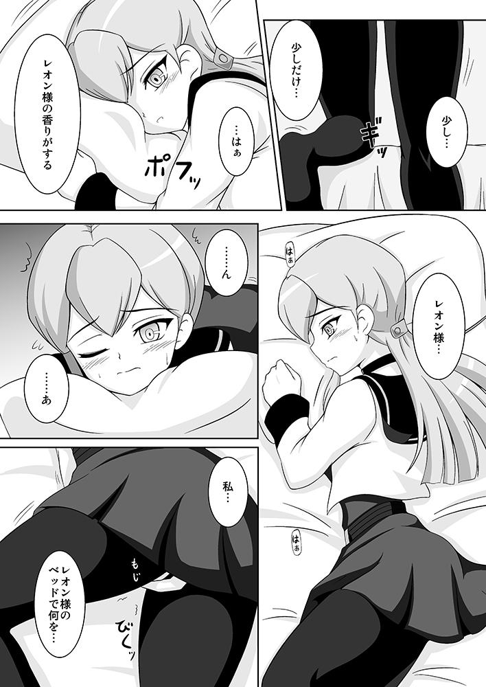 [BurstBomb.T (TKP)] 蒼龍の絆 (カードファイト!! ヴァンガード) [DL版] numero di immagine  3